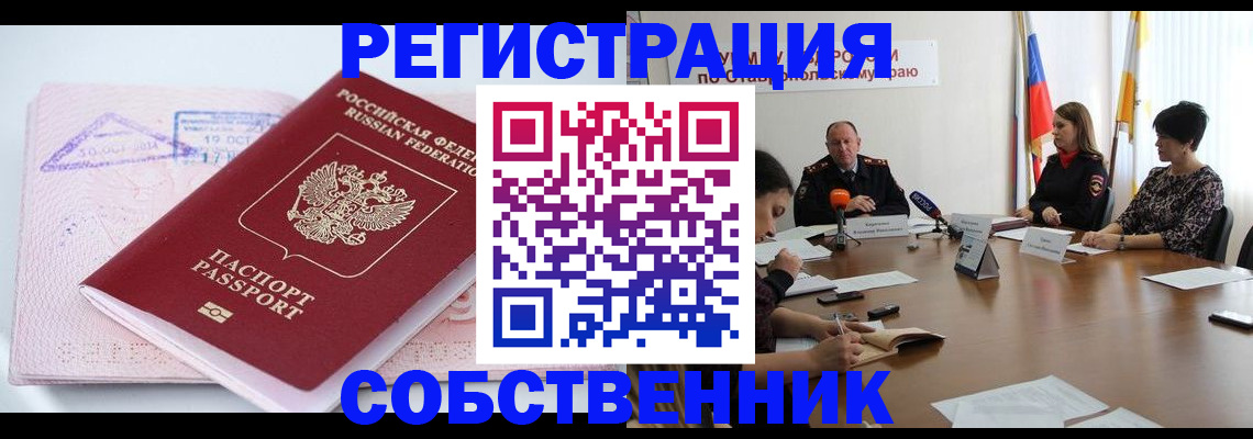 прописка 2025 в Нижегородской области