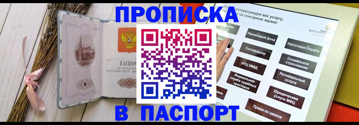 временная регистрация поиск в Нижегородской области