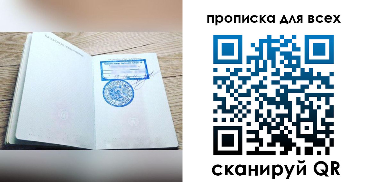 временная регистрация законно в Нижегородской области