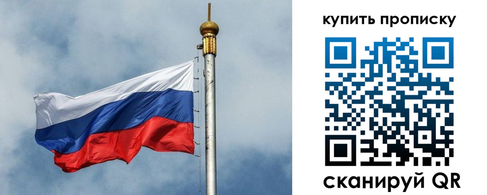 купить прописку в Нижегородской области