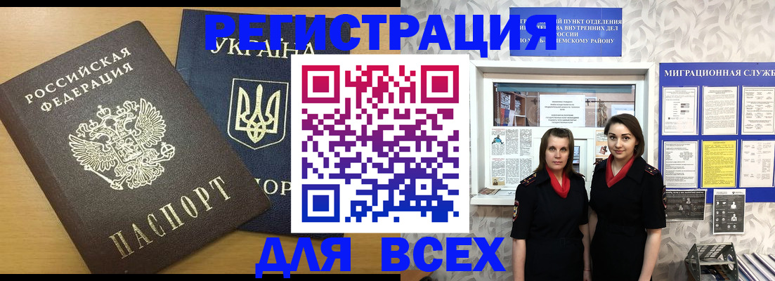 прописка для школы в Нижегородской области