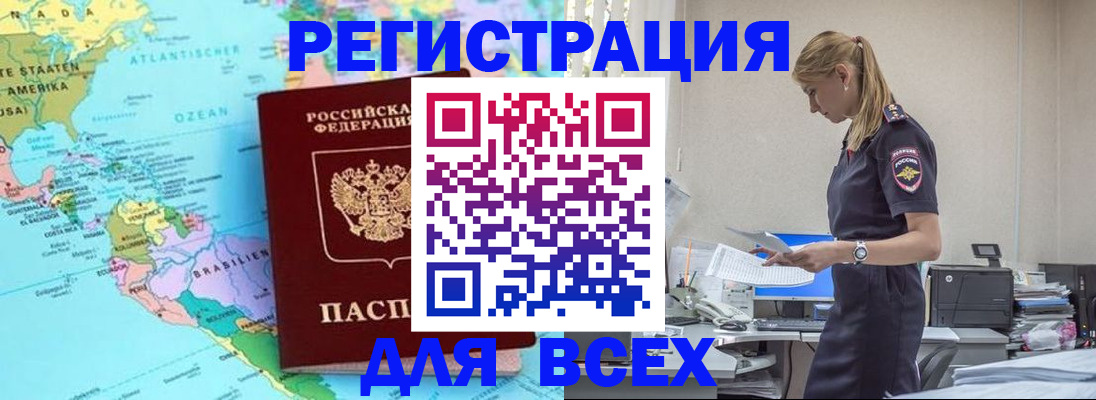 временная регистрация недорого в Нижегородской области