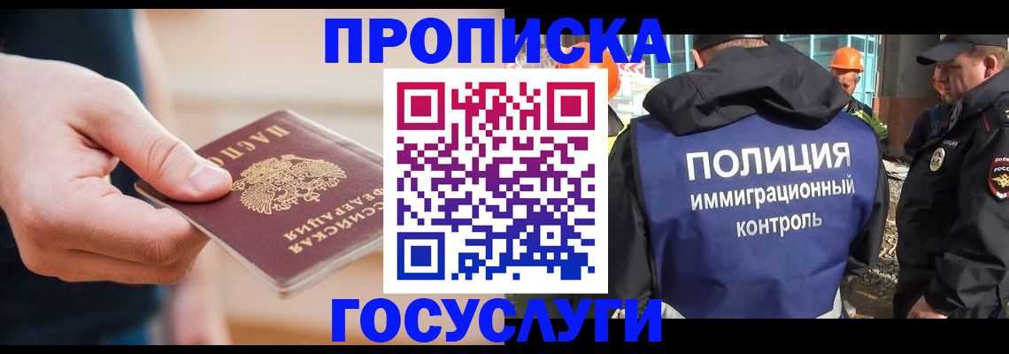 временная регистрация недорого в Нижегородской области