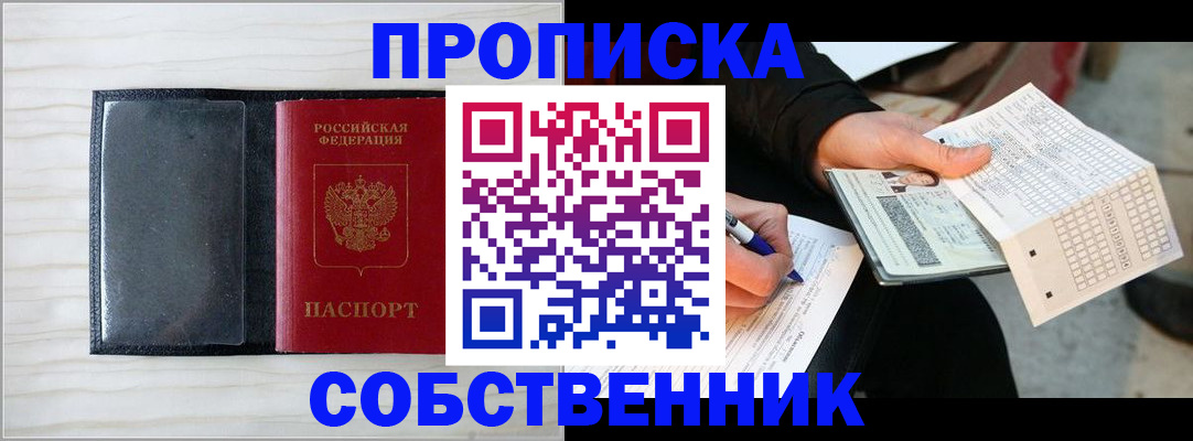 прописка поиск в Нижегородской области