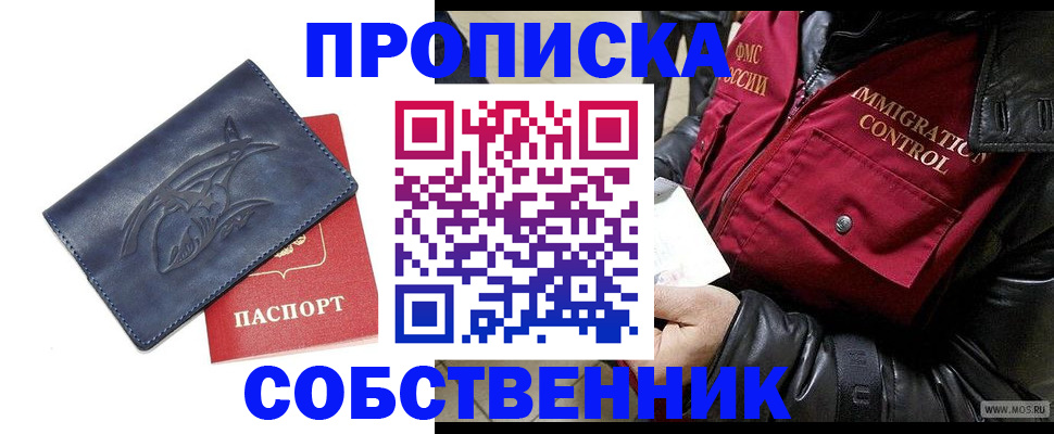 прописка ребенка в Нижегородской области