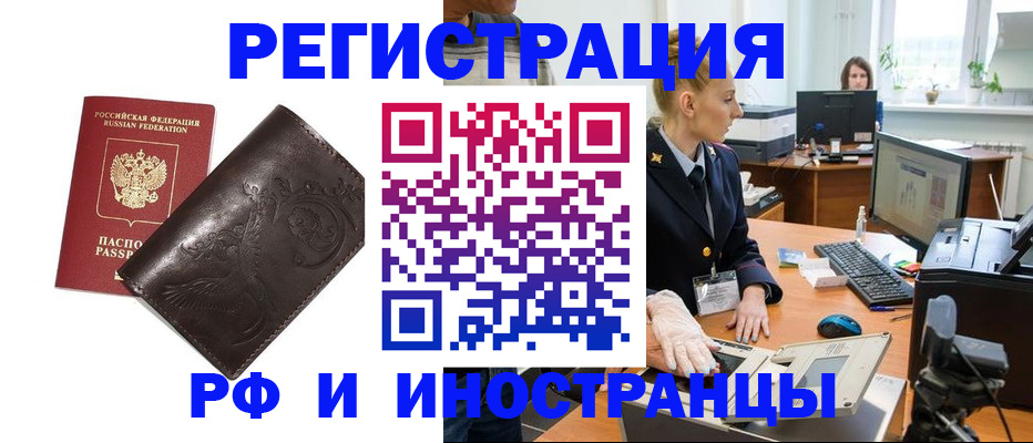 временная регистрация законно в Нижегородской области
